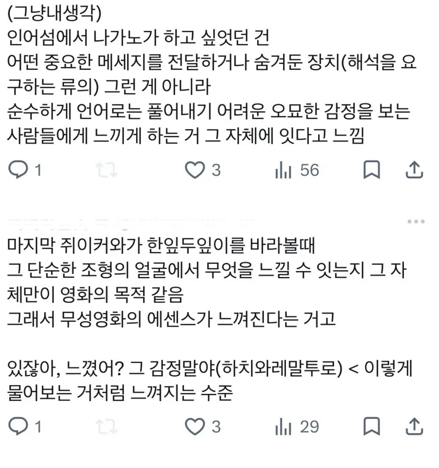 무성영화 시절 에센스가 느껴지는 치이카와.jpg