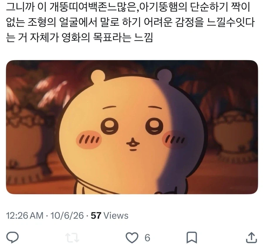 무성영화 시절 에센스가 느껴지는 치이카와.jpg - 이미지 2