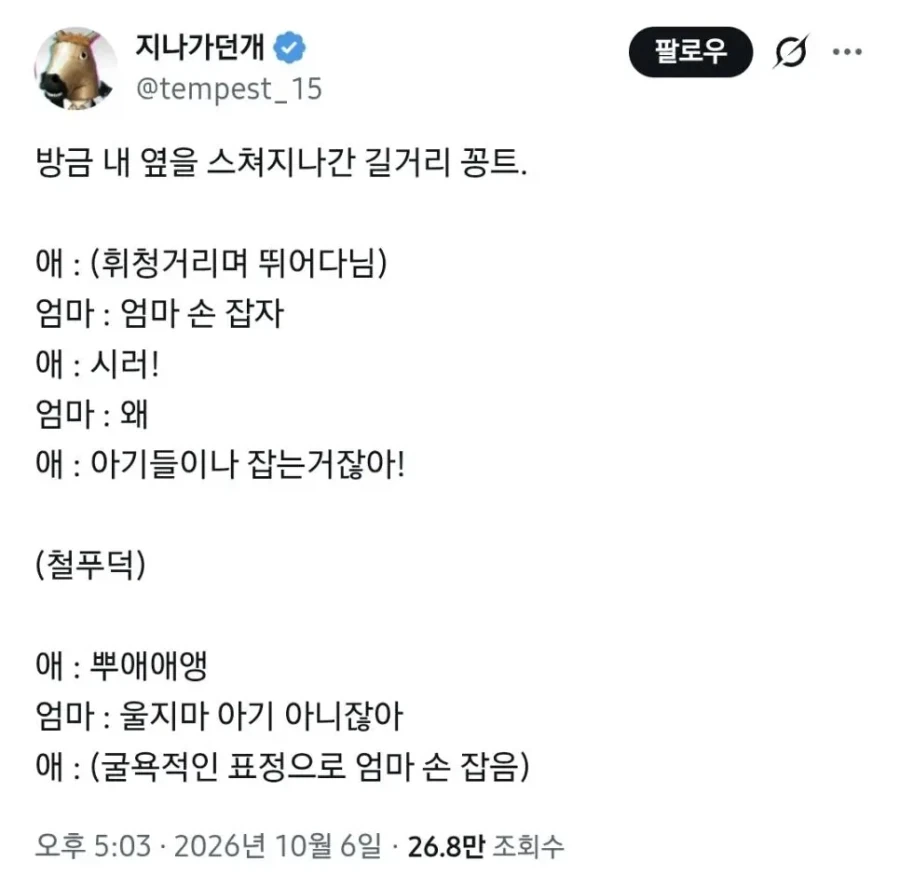 애가 엄마 손 잡은 이유