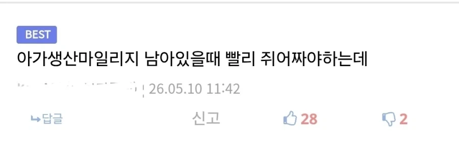 40대 여성이랑 야스 많이 해야 하는 아유