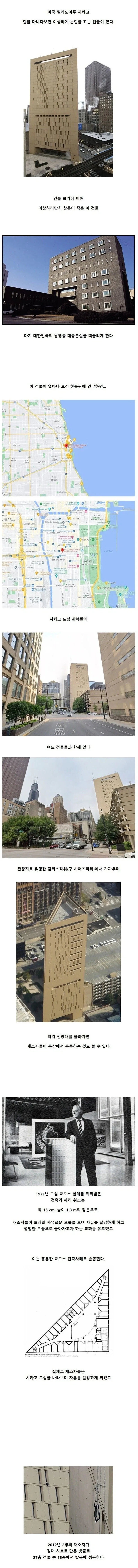 도심 한복판에 세워진 교도소.jpg