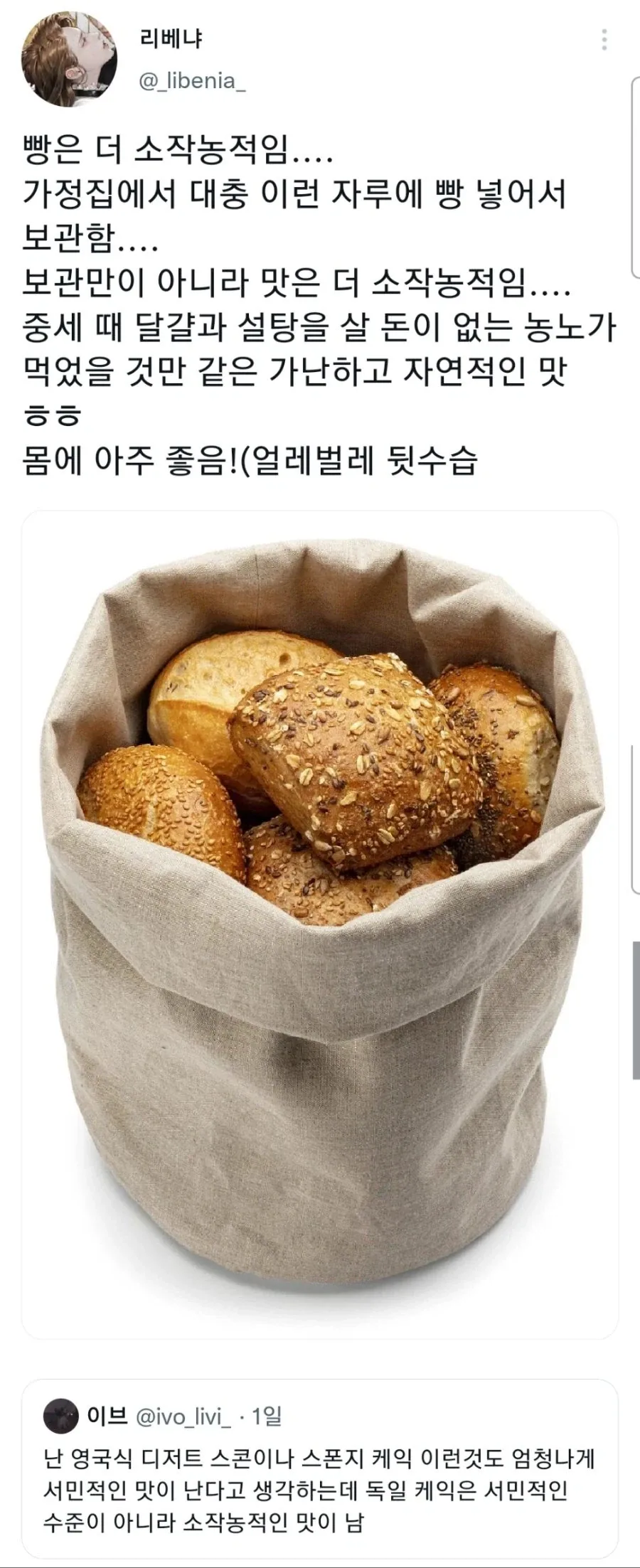 유럽에서 냉면을 싫어하는 이유