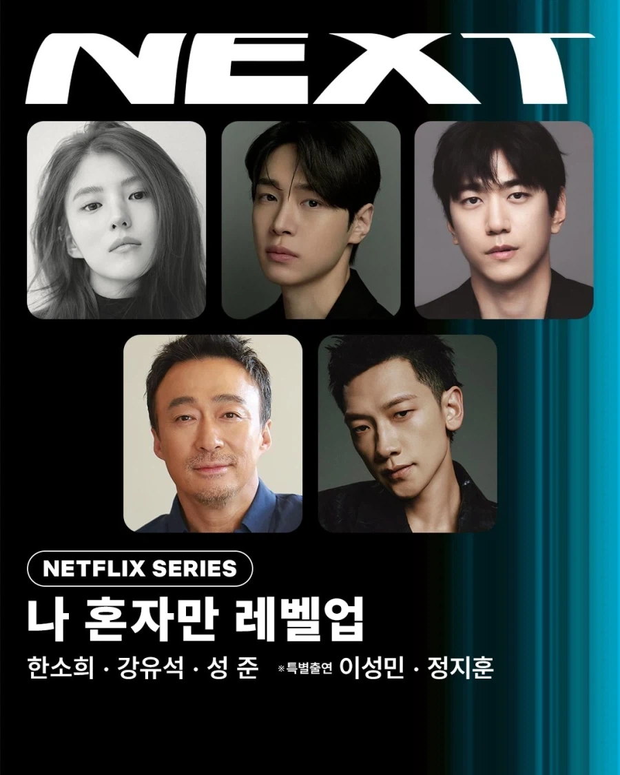 나 혼자만 레벨업 실사드라마) 공식 캐스팅