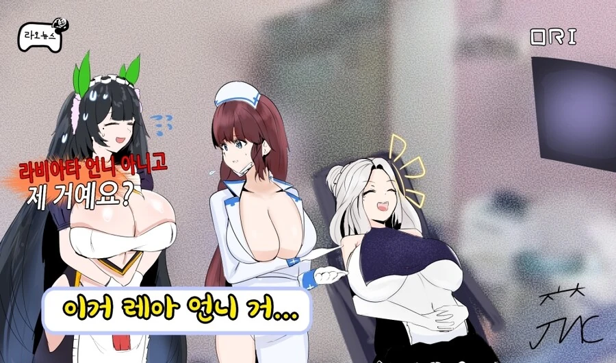 라오)레아와 라비아타가 친한 증거.manhwa - 이미지 5
