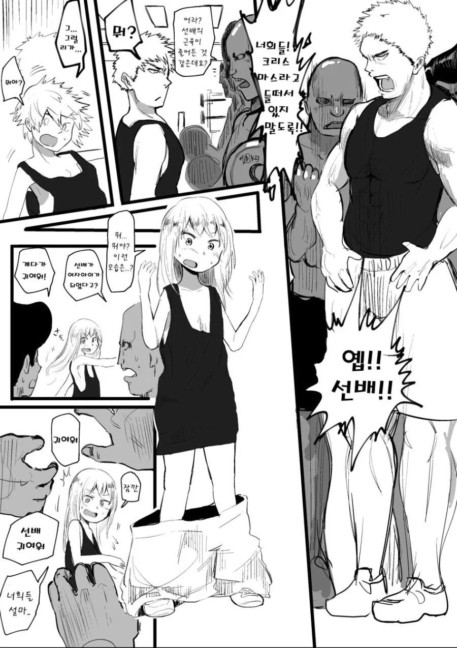 근손실을 경계하는 이유.Manga