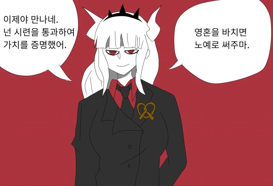 헬테이커) 뭔가 이상한 놈이 왔다.manwha
