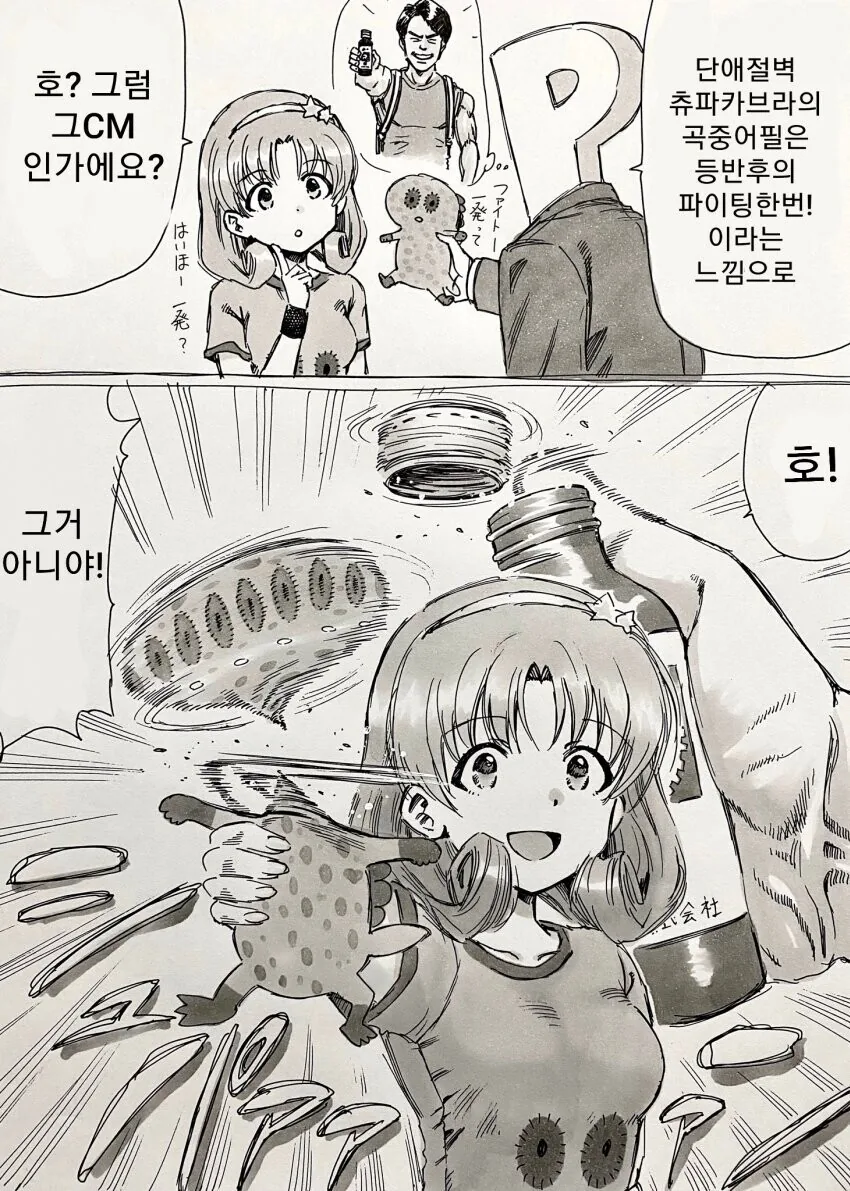 [@] 파워호.manhwa