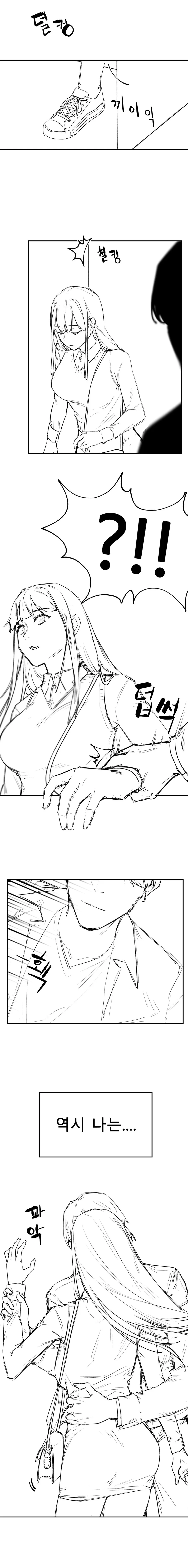 연애를 싫어하는 언니.manhwa - 이미지 5