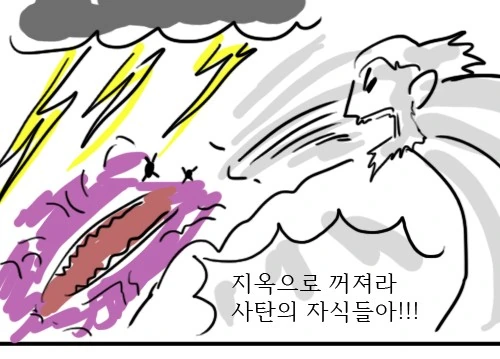 라면 훔쳐먹는 만화.manwha - 이미지 4