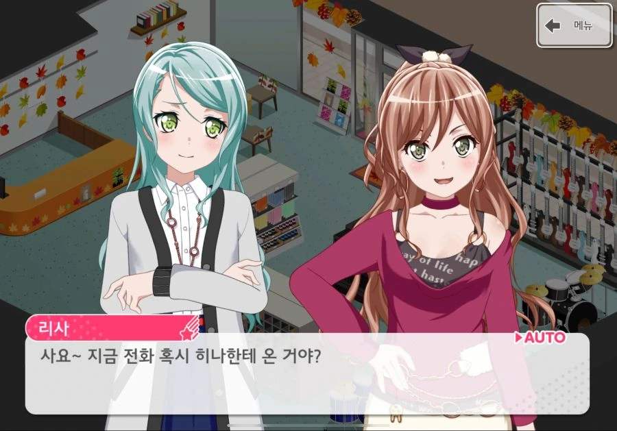 뱅드림) 사요의 흰양말.manga - 이미지 2