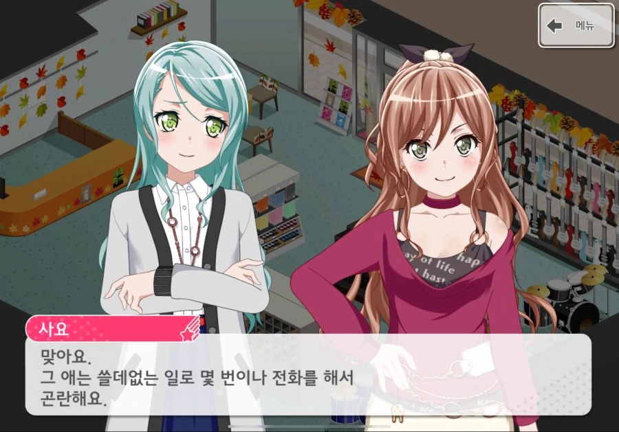 뱅드림) 사요의 흰양말.manga - 이미지 3