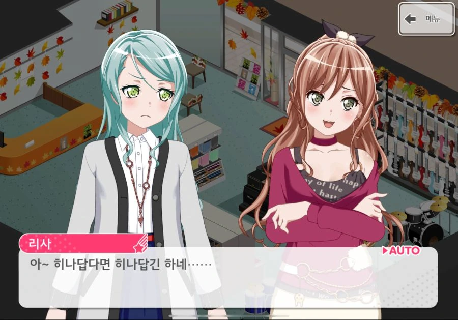 뱅드림) 사요의 흰양말.manga - 이미지 6