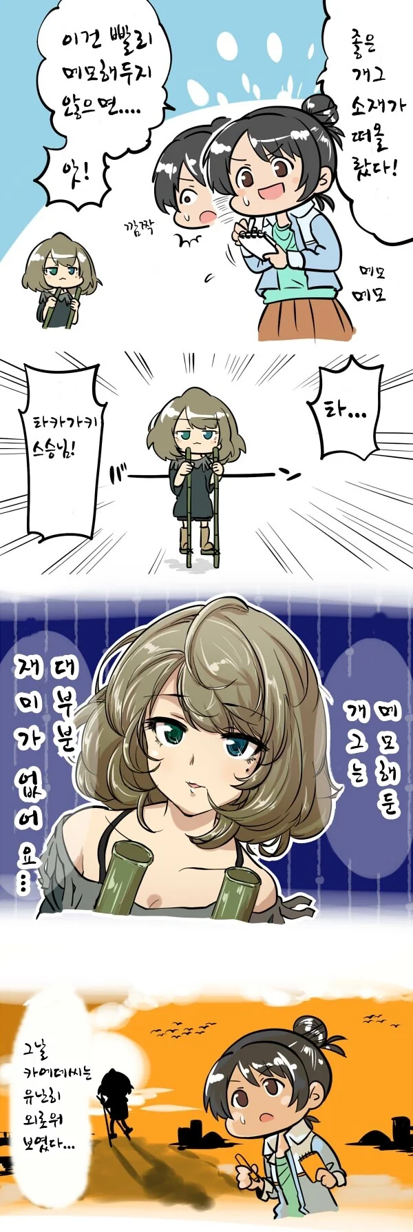 @) 카에데가 알려주는 다쟈레.manga