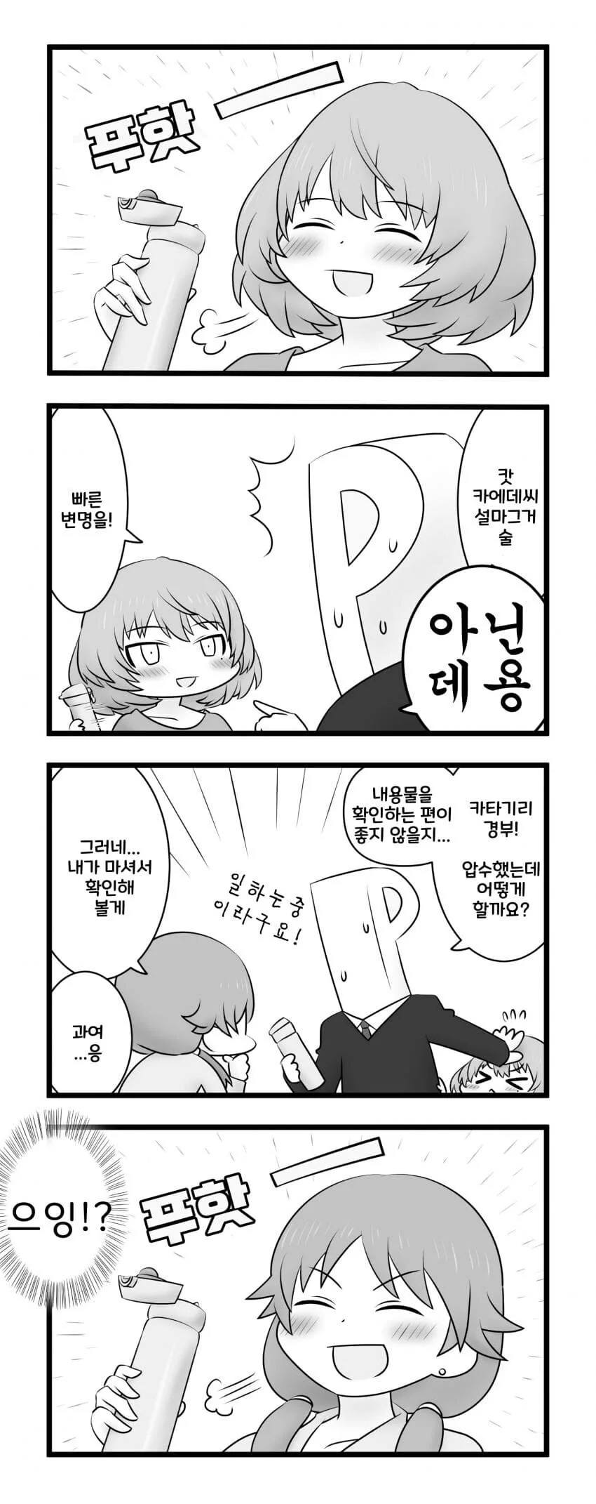 @)카에데씨 잠시 검문이 있겠슴다