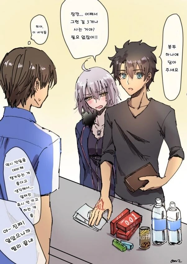 [fate] 구다오 x 흑잔.manhwa - 이미지 5
