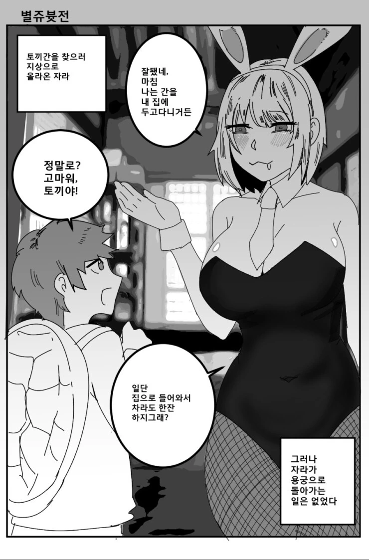 용궁으로 날아온 CD 만화.manhwa