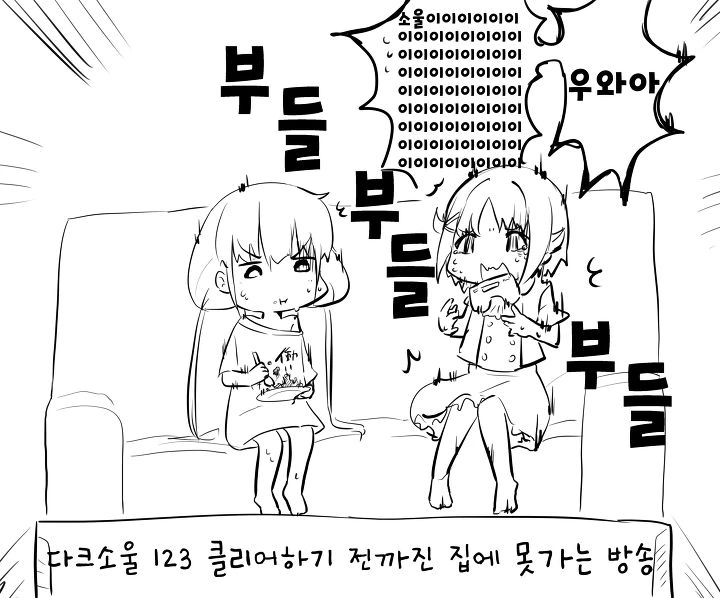 @) 다크소울하는 346.manga - 이미지 2