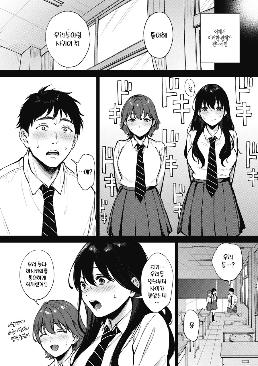 소년 만화에 필요한 전개.manhwa
