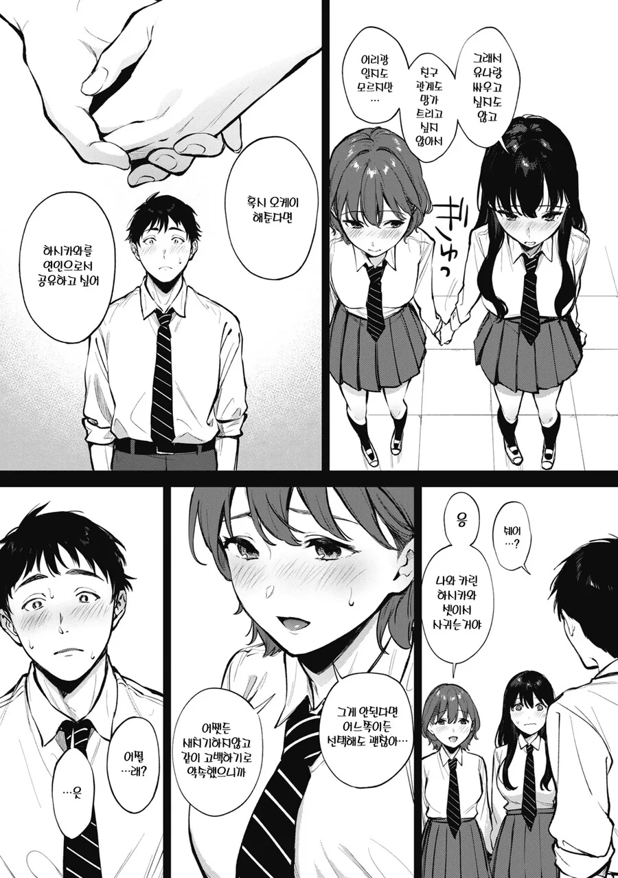 소년 만화에 필요한 전개.manhwa - 이미지 2