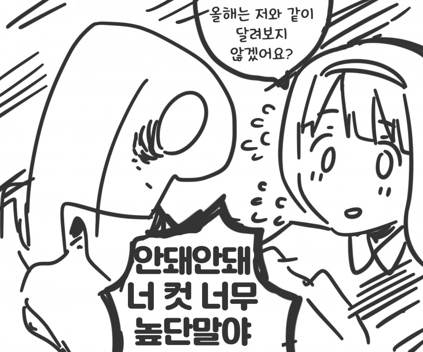 [@] 코토하의 유혹.manhwa