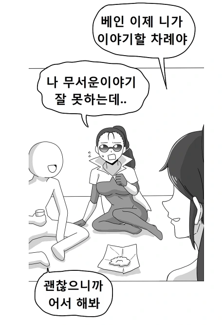 롤) 베인 이미지가 얼마나 안 좋은지 알아보자.manhwa