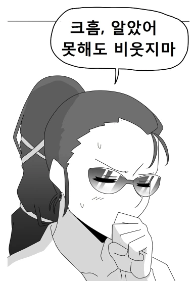 롤) 베인 이미지가 얼마나 안 좋은지 알아보자.manhwa - 이미지 2