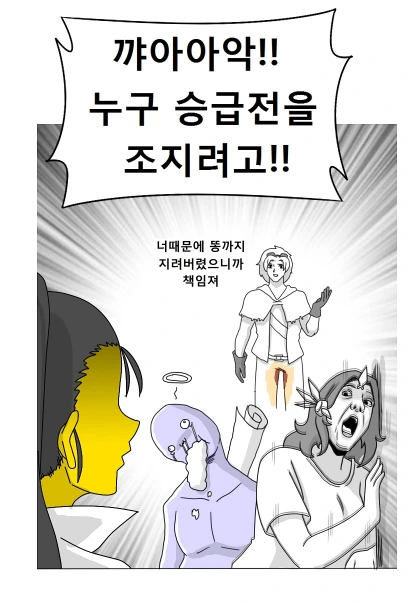 롤) 베인 이미지가 얼마나 안 좋은지 알아보자.manhwa - 이미지 4