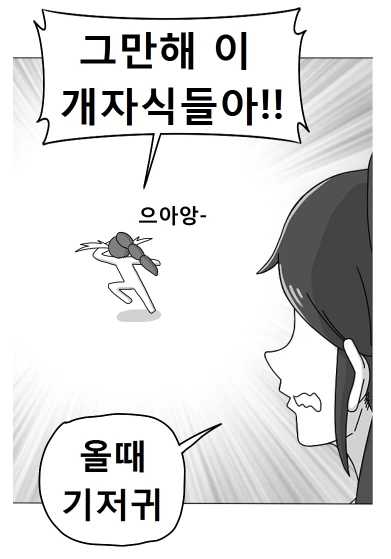 롤) 베인 이미지가 얼마나 안 좋은지 알아보자.manhwa - 이미지 7