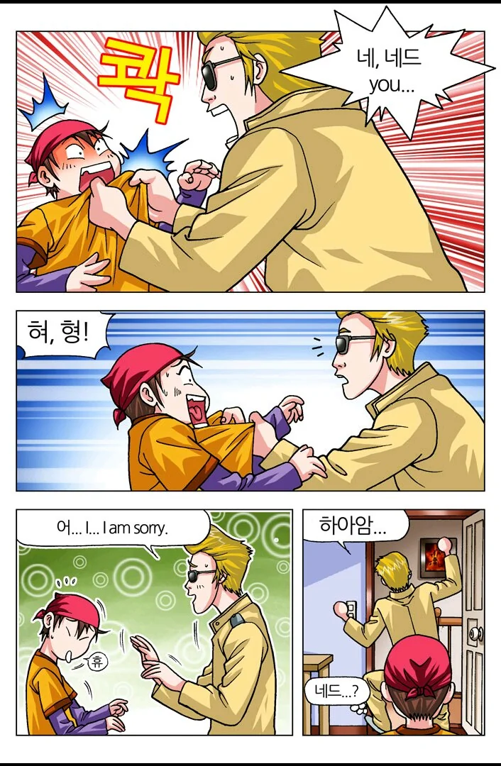[스타] 야ㅋㅋ너 스타져서 우냐?ㅋㅋ.manwha - 이미지 2