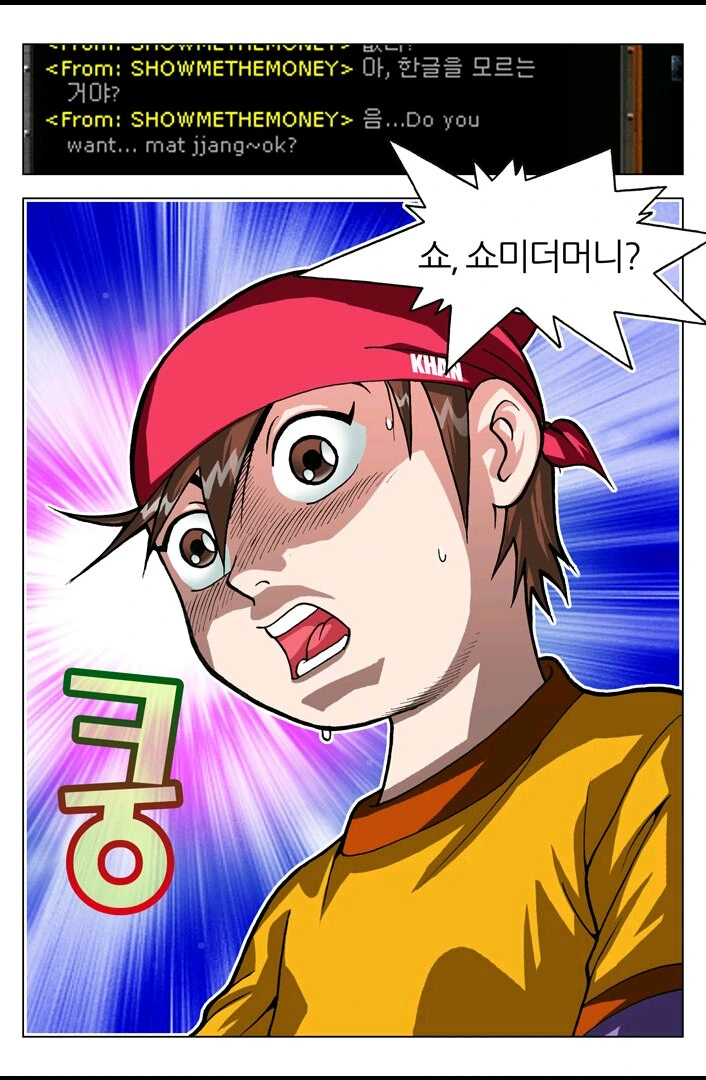 [스타] 야ㅋㅋ너 스타져서 우냐?ㅋㅋ.manwha - 이미지 4