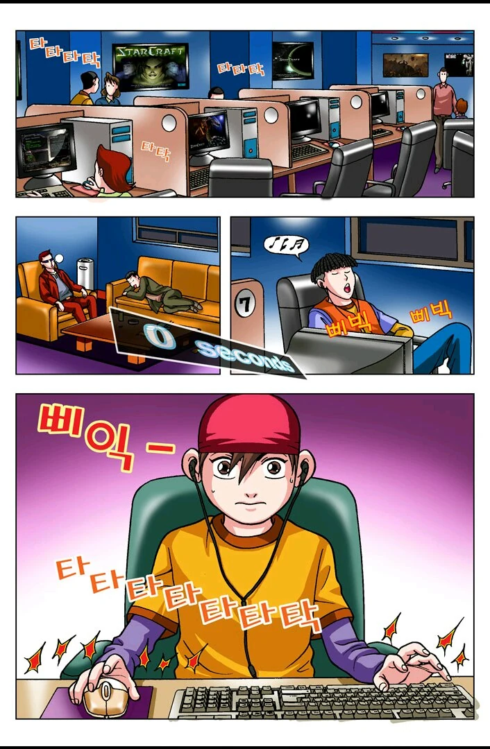 [스타] 야ㅋㅋ너 스타져서 우냐?ㅋㅋ.manwha - 이미지 10
