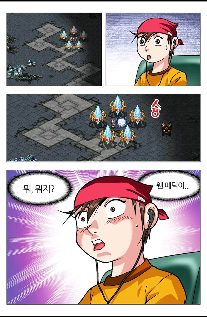 [스타] 야ㅋㅋ너 스타져서 우냐?ㅋㅋ.manwha - 이미지 53