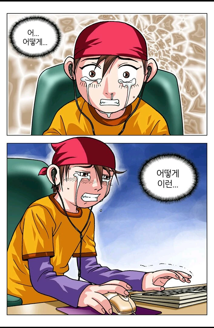 [스타] 야ㅋㅋ너 스타져서 우냐?ㅋㅋ.manwha - 이미지 60