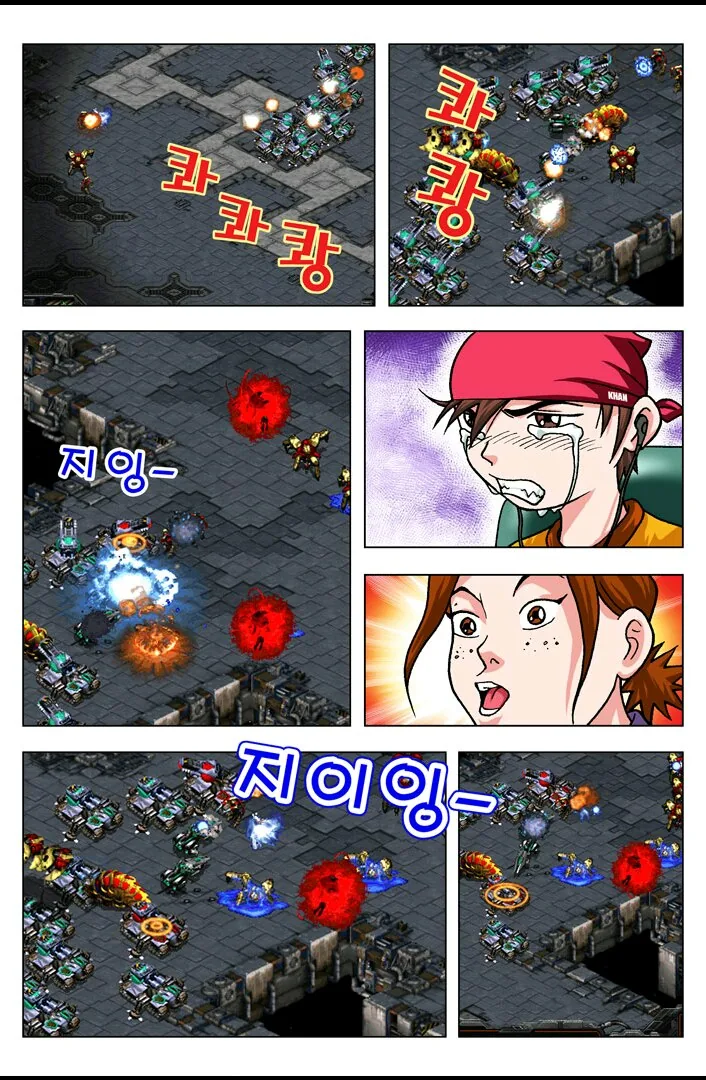 [스타] 야ㅋㅋ너 스타져서 우냐?ㅋㅋ.manwha - 이미지 64