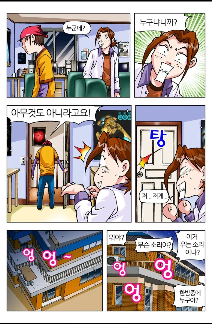 [스타] 야ㅋㅋ너 스타져서 우냐?ㅋㅋ.manwha - 이미지 68