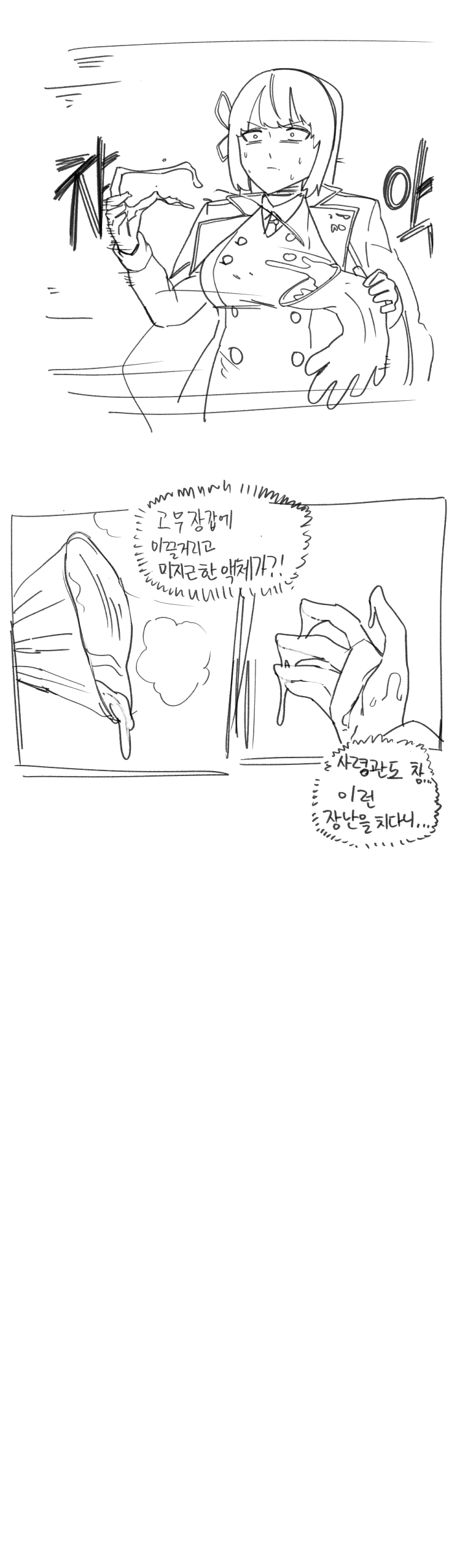 라오]레오나의 분신 - 이미지 4