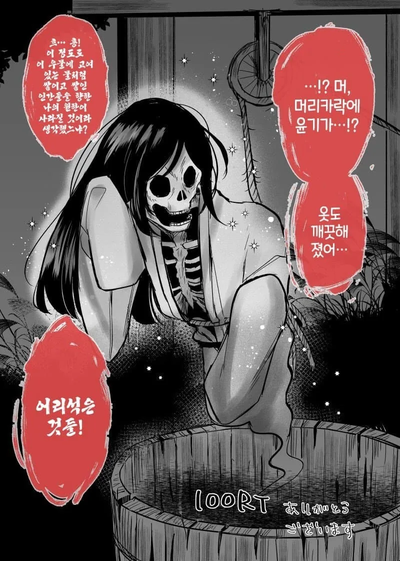 ㅎㅂ?) 리트가 많을수록 야해지는 귀신 만화 - 이미지 2