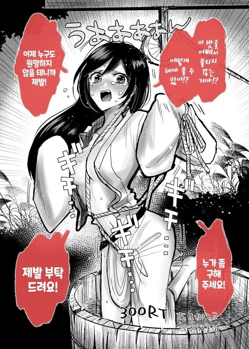 ㅎㅂ?) 리트가 많을수록 야해지는 귀신 만화 - 이미지 4
