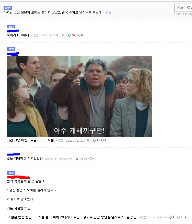 어느날 심각하게 다쳐서 온 신혼 새댁을 위로하는 manhwa - 이미지 3