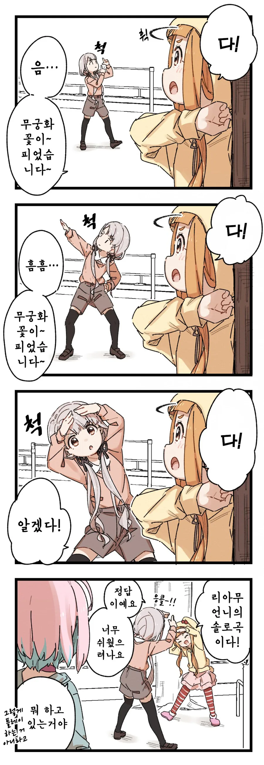 @) 무궁화꽃이피었습니다.manga