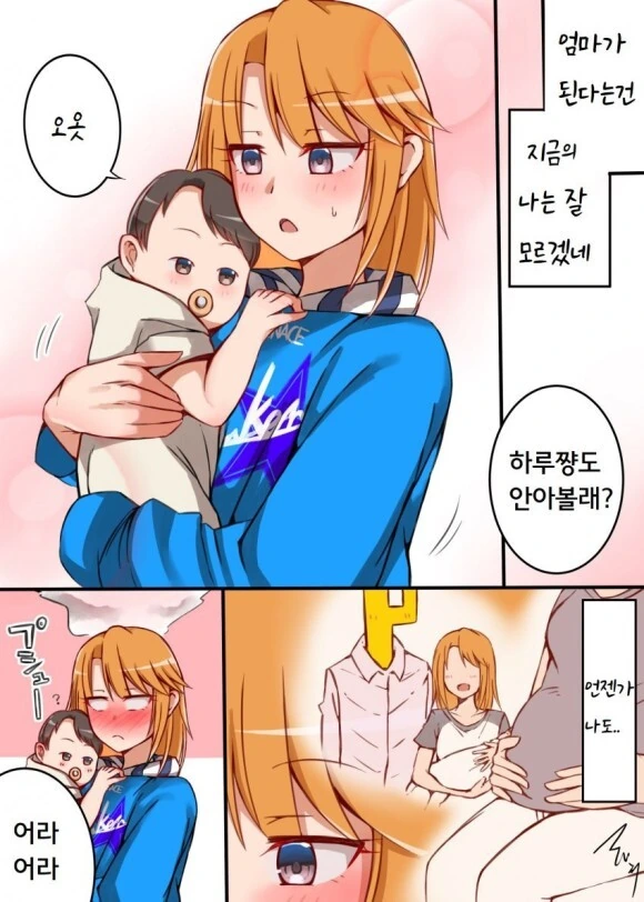 [@]ㅇㅅ한 하루쨩 만화
