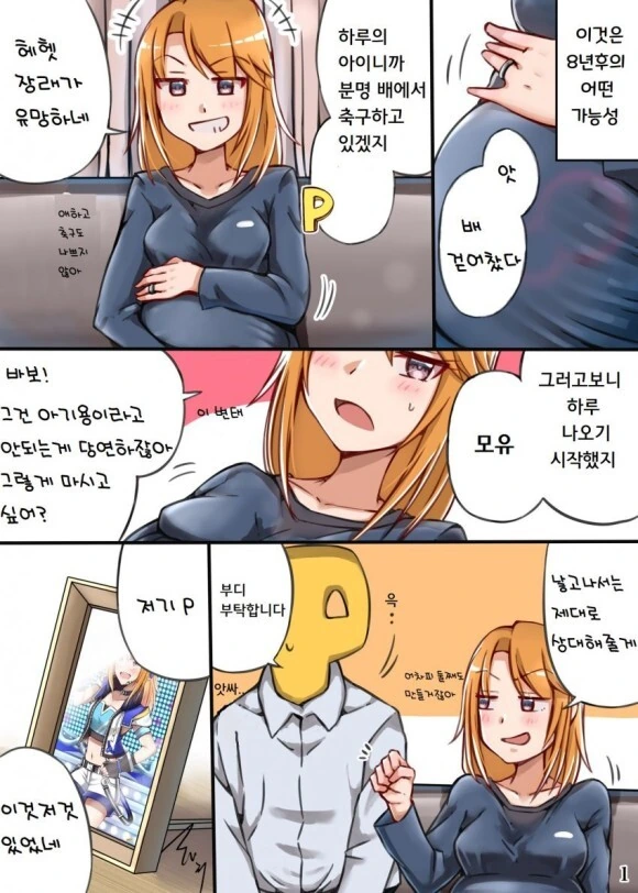 [@]ㅇㅅ한 하루쨩 만화 - 이미지 2