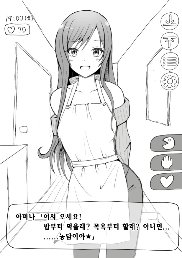 @)새댁룩 아마나