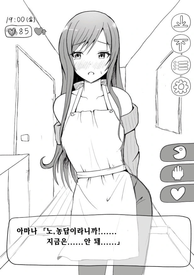 @)새댁룩 아마나 - 이미지 2