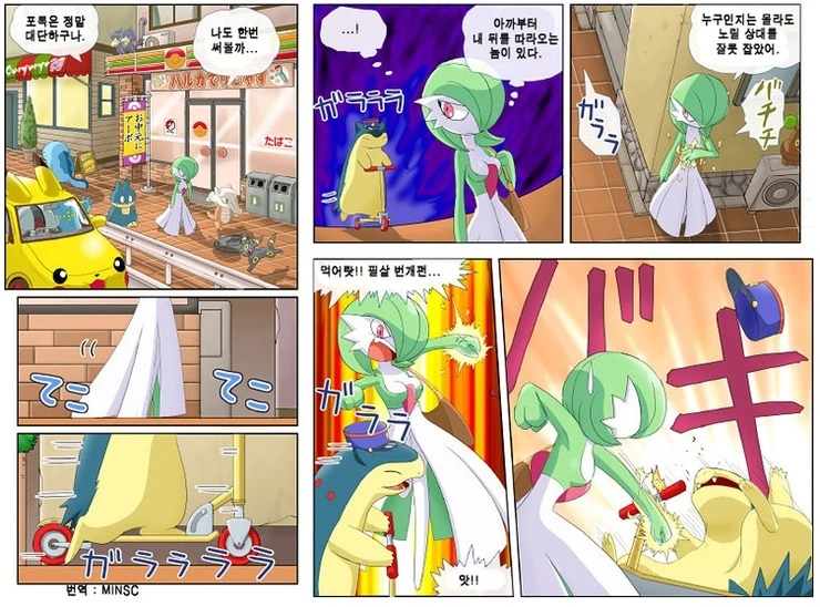포켓몬) 가디언 젊어지는 만화 - 이미지 6