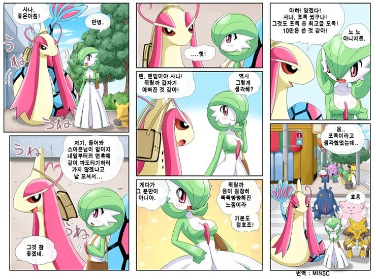 포켓몬) 가디언 젊어지는 만화 - 이미지 13