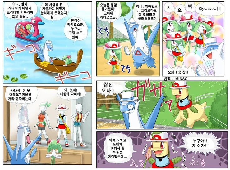 포켓몬) 가디언 젊어지는 만화 - 이미지 18