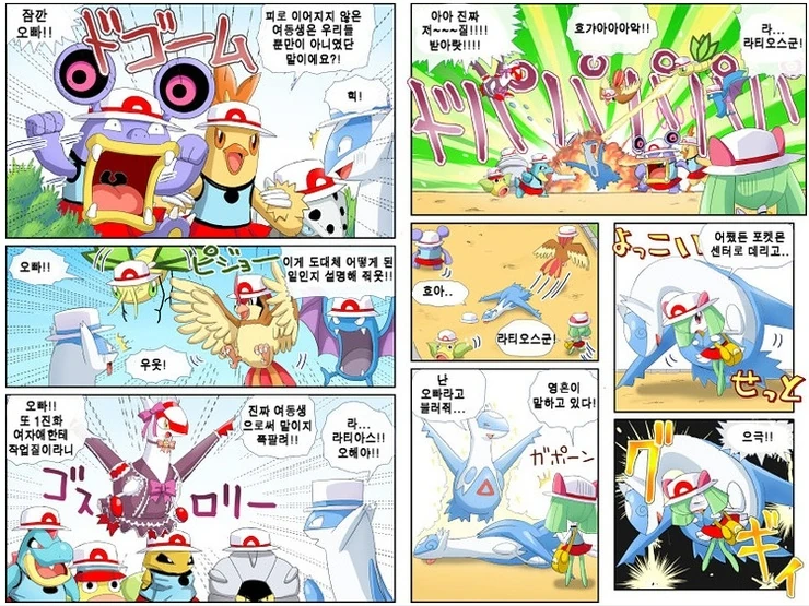 포켓몬) 가디언 젊어지는 만화 - 이미지 19