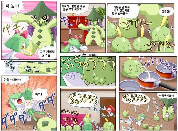 포켓몬) 가디언 젊어지는 만화 - 이미지 22