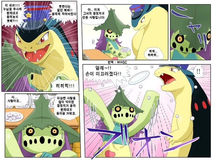 포켓몬) 가디언 젊어지는 만화 - 이미지 24